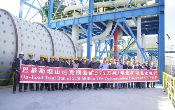 中冶銅鋅巴基斯坦山達(dá)克年產(chǎn)275萬噸銅金礦選礦項(xiàng)目